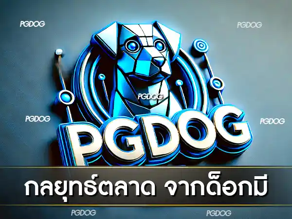pgdog me