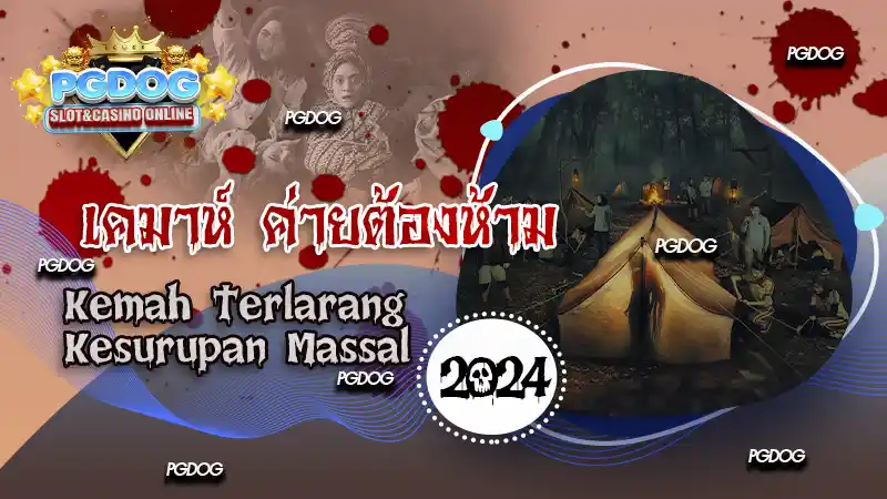 เคมาห์ ค่ายต้องห้าม