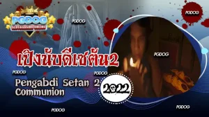 รีวิว เปิงนับดีเซตัน2