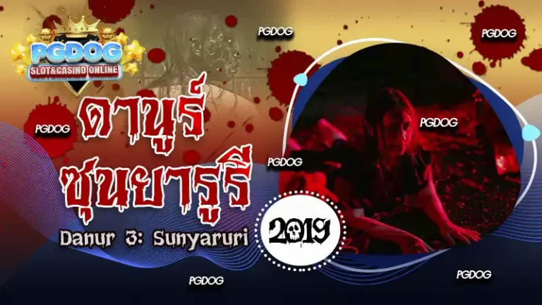 ดานูร์ ซุนยารูรี