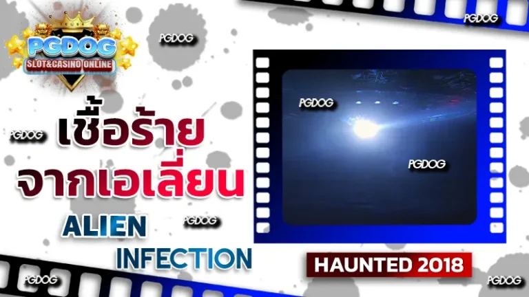 รีวิว เชื้อร้ายเอเลี่ยน