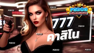 777 คาสิโน