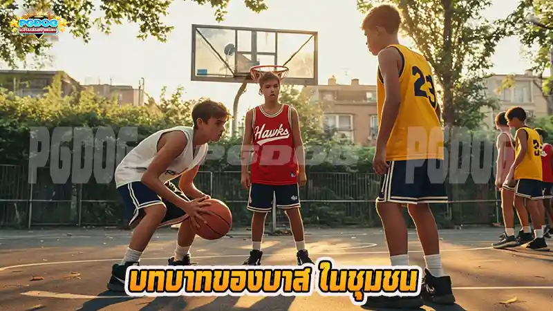 บทบาทของบาส ในชุมชน