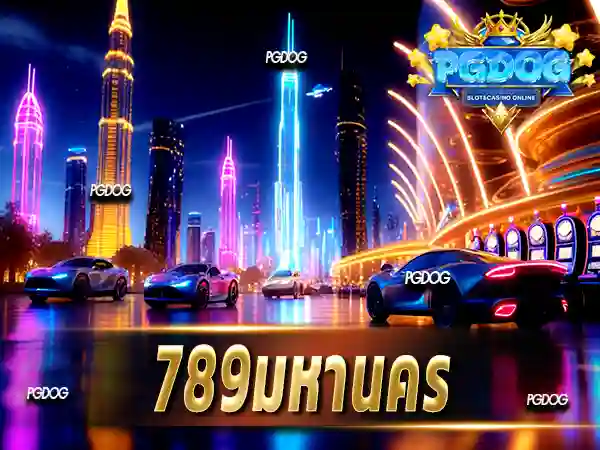 789มหานคร