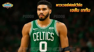 พาวเวอร์ฟอร์เวิร์ด เจสัน เททัม