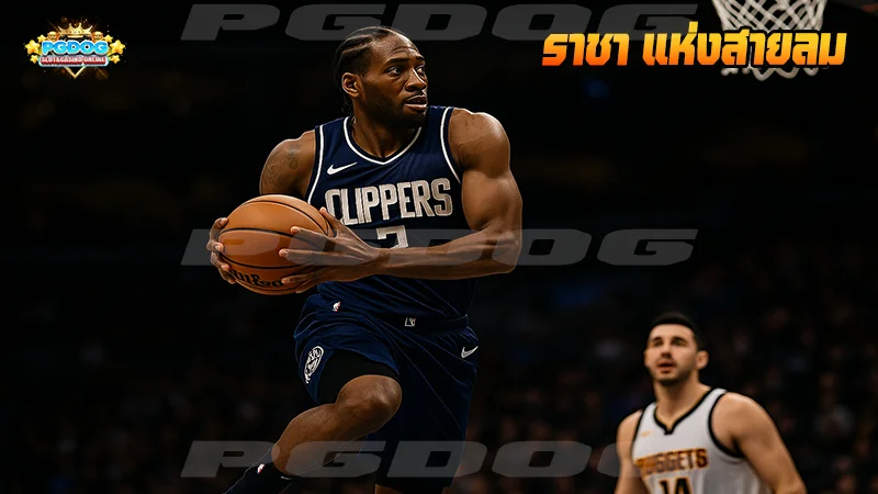 ราชา แห่งสายลม