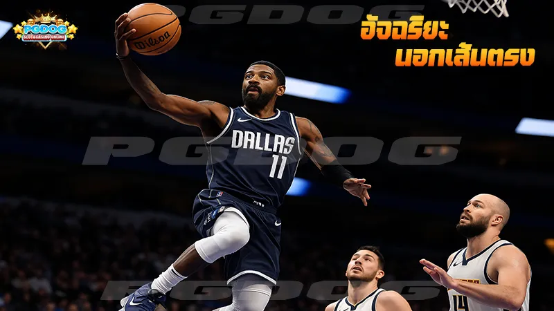 อัจฉริยะ นอกเส้นตรง