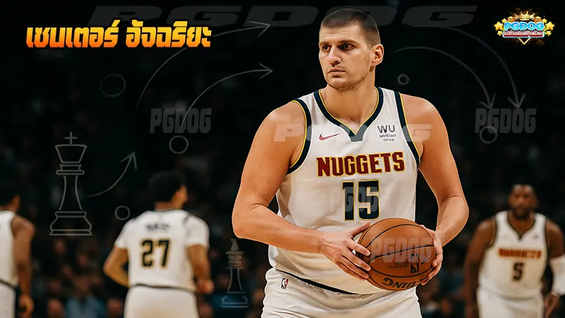 เซนเตอร์ อัจฉริยะ