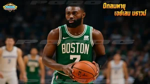 ปีกลมพายุ เจย์เลน บราวน์