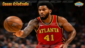 มือรอง หัวใจตัวจริง