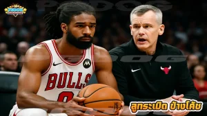 ลูกระเบิด ข้างโค้ช