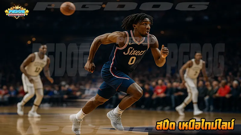 สปีด เหนือไทม์ไลน์