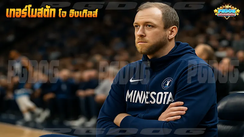 เทอร์โมสตัท โจ อิงเกิลส์