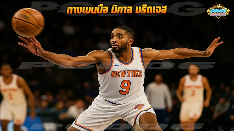 กางเขนมือ มิคาล บริดเจส