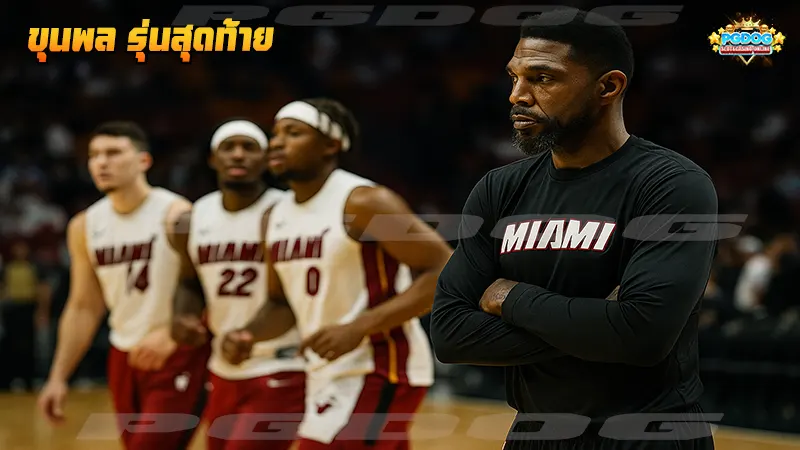 ขุนพล รุ่นสุดท้าย