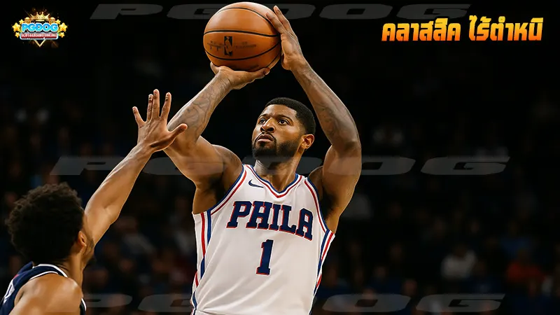 คลาสสิค ไร้ตำหนิ