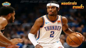 พอยต์การ์ด สายพลิ้ว