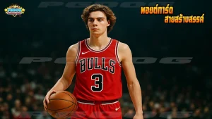 พอยต์การ์ด สายสร้างสรรค์