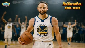 ภัยไร้การเตือน สตีเฟน เคอร์รี