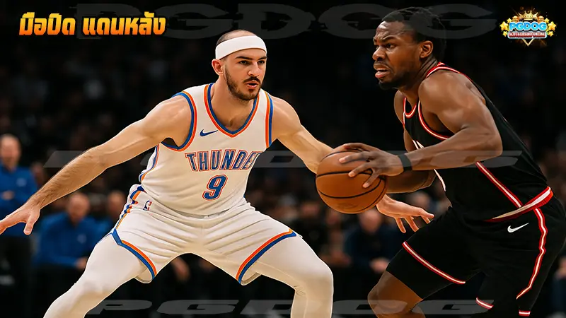 มือปิด แดนหลัง