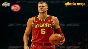 ยูนิคอร์น เกมรุก