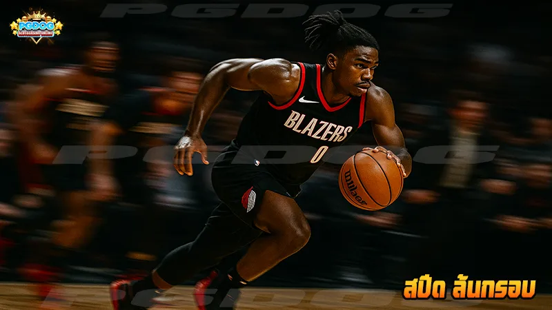 สปีด ล้นกรอบ