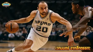 เวทมนตร์ จากอีกตรรกะ