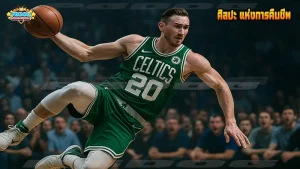 ศิลปะ แห่งการคืนชีพ