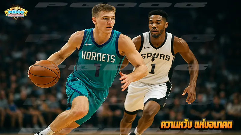 ความหวัง แห่งอนาคต