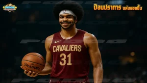 ป้อมปราการ แห่งรอยยิ้ม