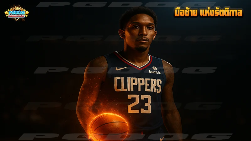 มือซ้าย แห่งรัตติกาล