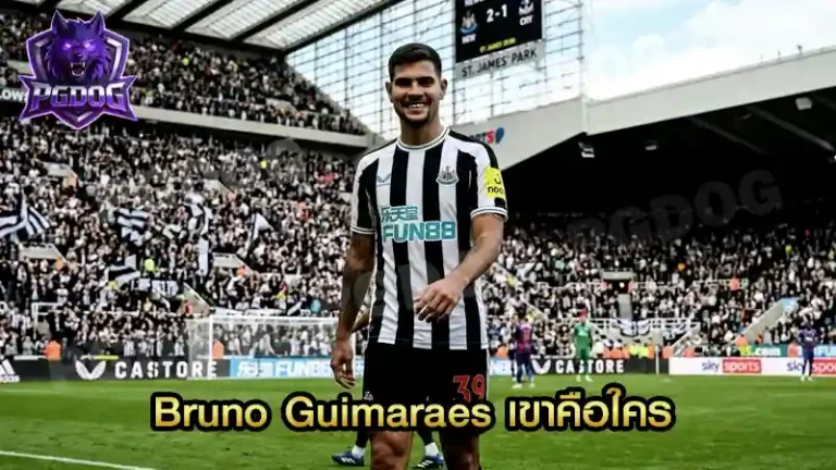 Bruno Guimaraes เขาคือใคร