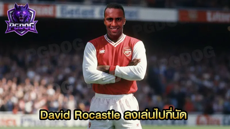 David Rocastle ลงเล่นไปกี่นัด